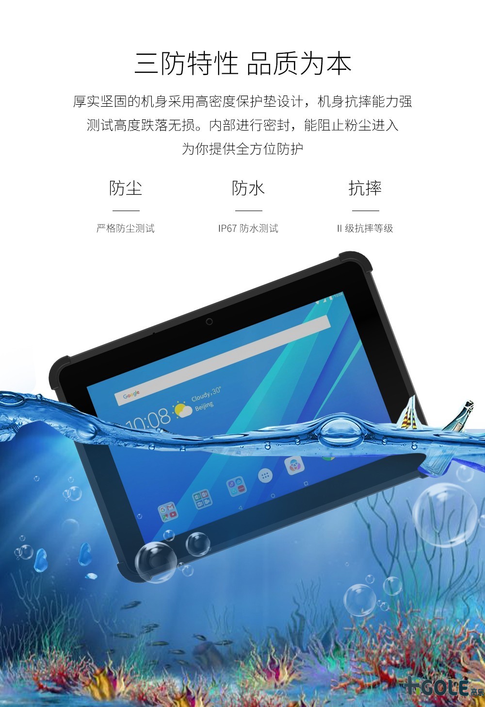 GPS/北斗導(dǎo)航三防平板電腦 GPS/北斗導(dǎo)航三防平板電腦