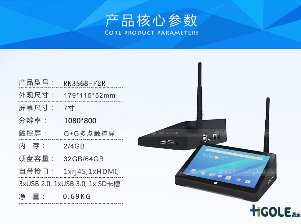7寸觸摸小電腦 7寸觸摸小電腦