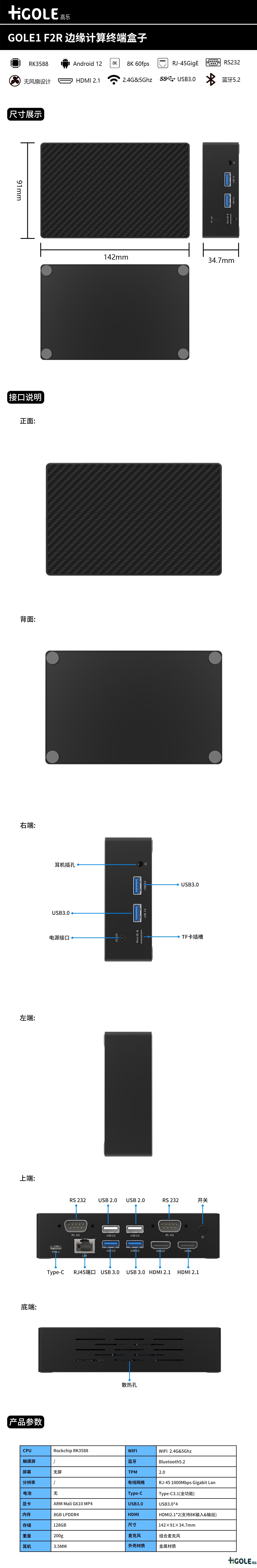 邊緣算力盒子 邊緣算力盒子