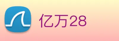 亿万28 logo